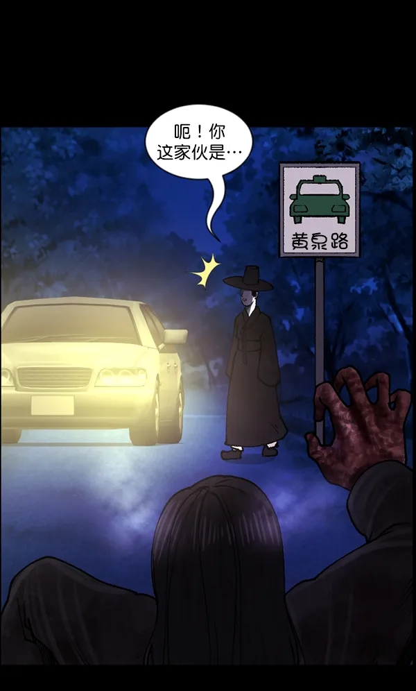 [第107话] 凶宅（下） 第133页