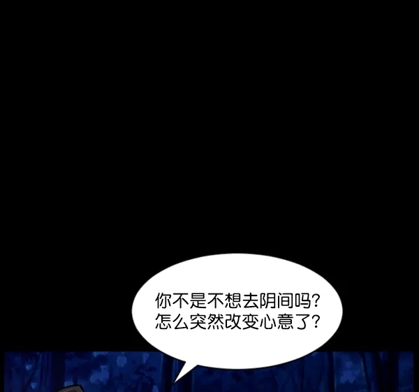 [第107话] 凶宅（下） 第134页