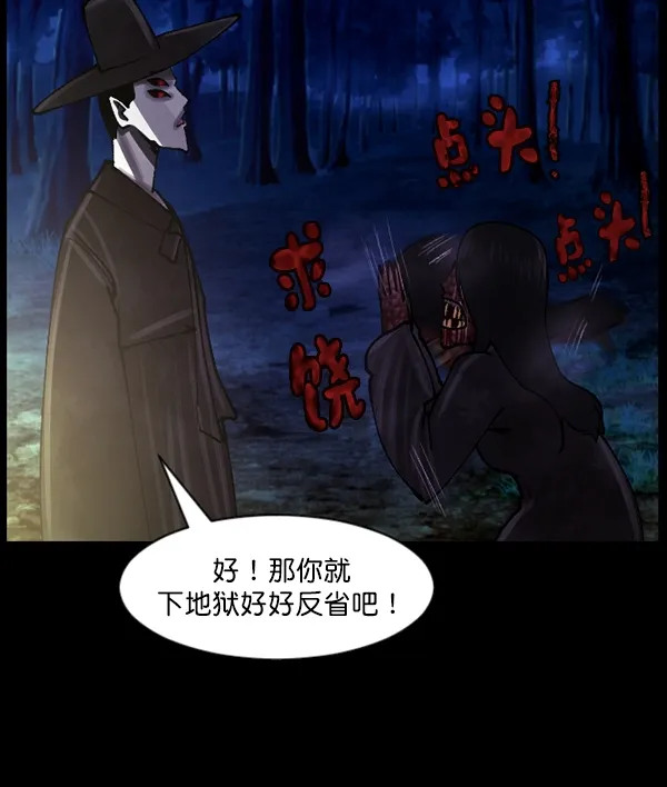 [第107话] 凶宅（下） 第135页