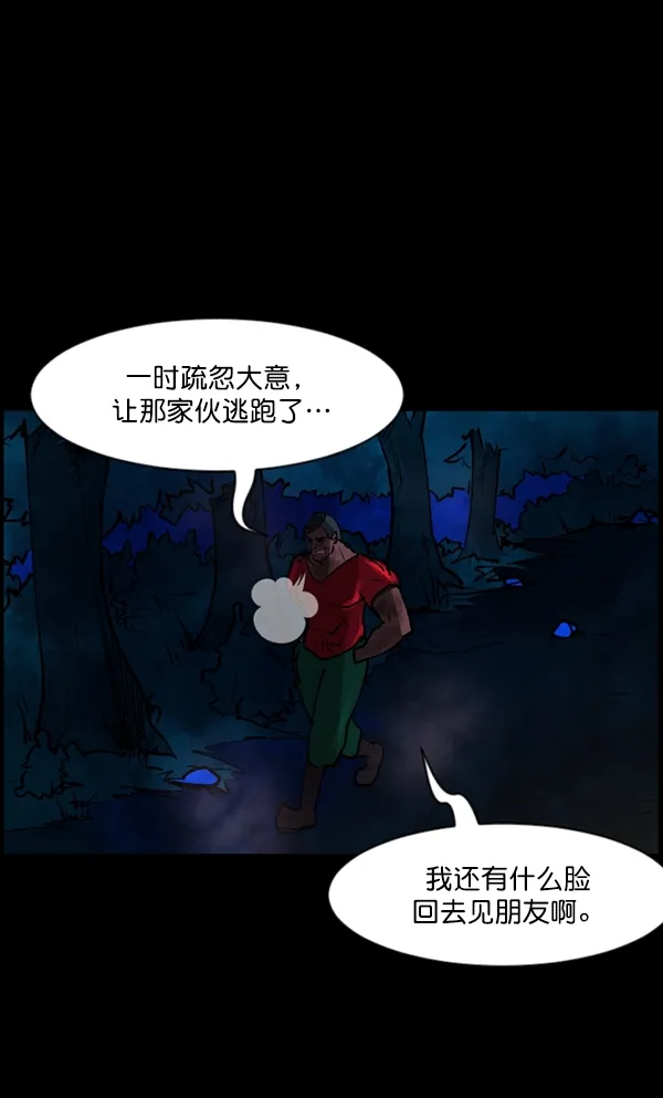 [第107话] 凶宅（下） 第138页