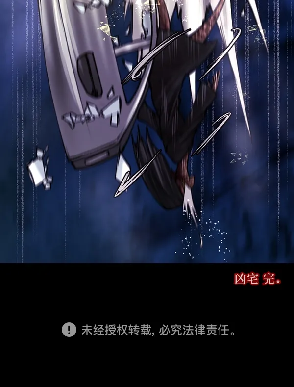 [第107话] 凶宅（下） 第146页
