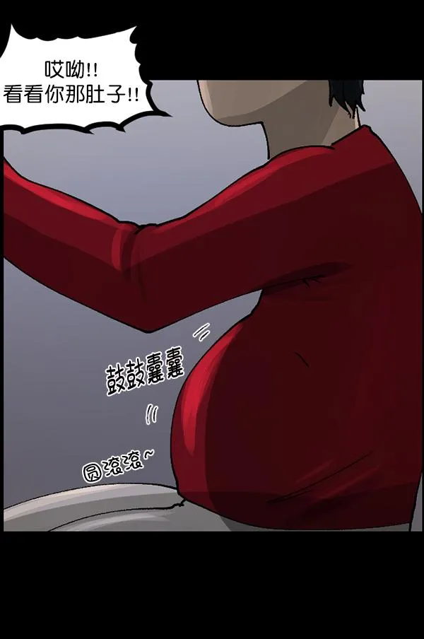 [第108话] 乒乓球王 第5页