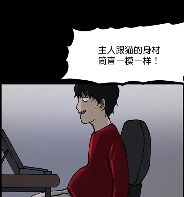 [第108话] 乒乓球王 第6页