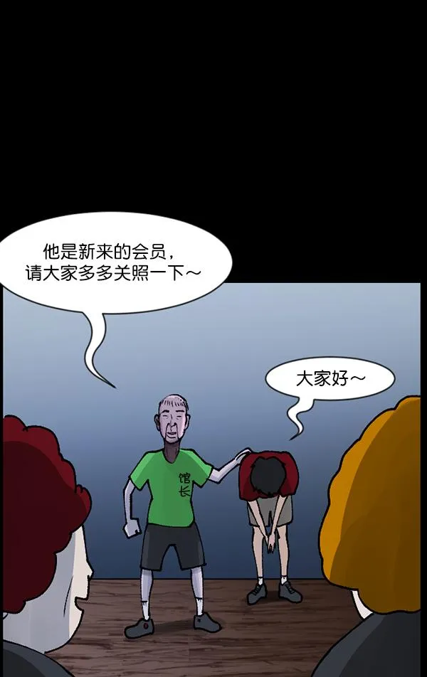 [第108话] 乒乓球王 第13页