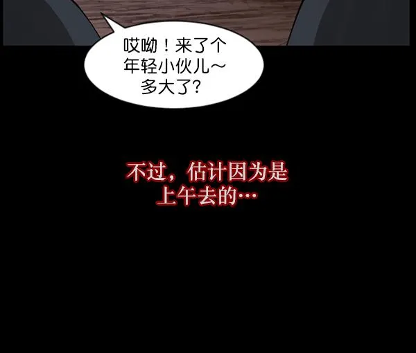 [第108话] 乒乓球王 第14页