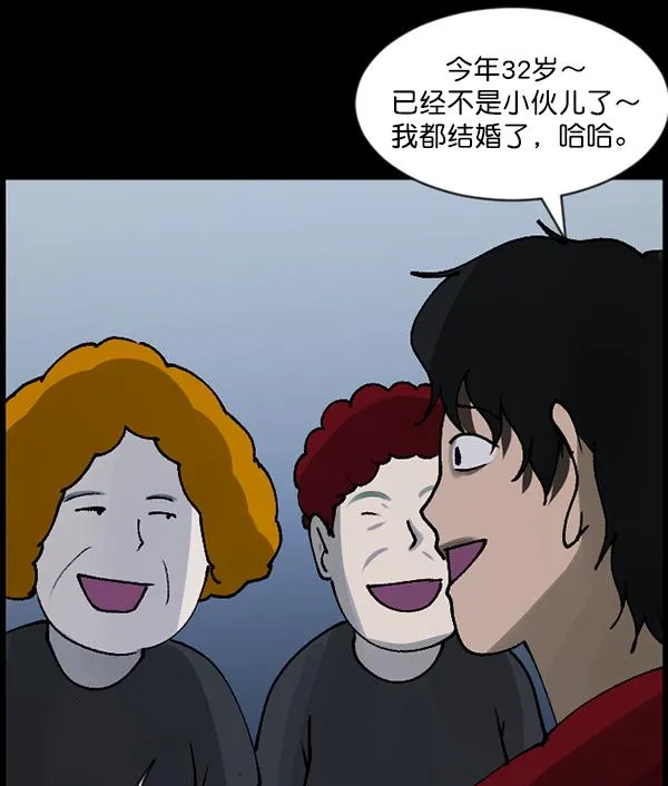 [第108话] 乒乓球王 第15页
