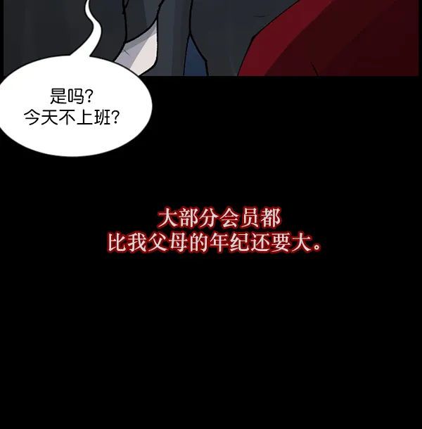 [第108话] 乒乓球王 第16页