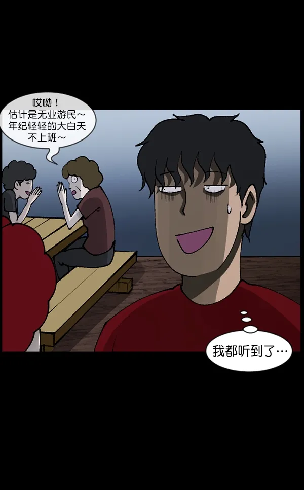 [第108话] 乒乓球王 第18页