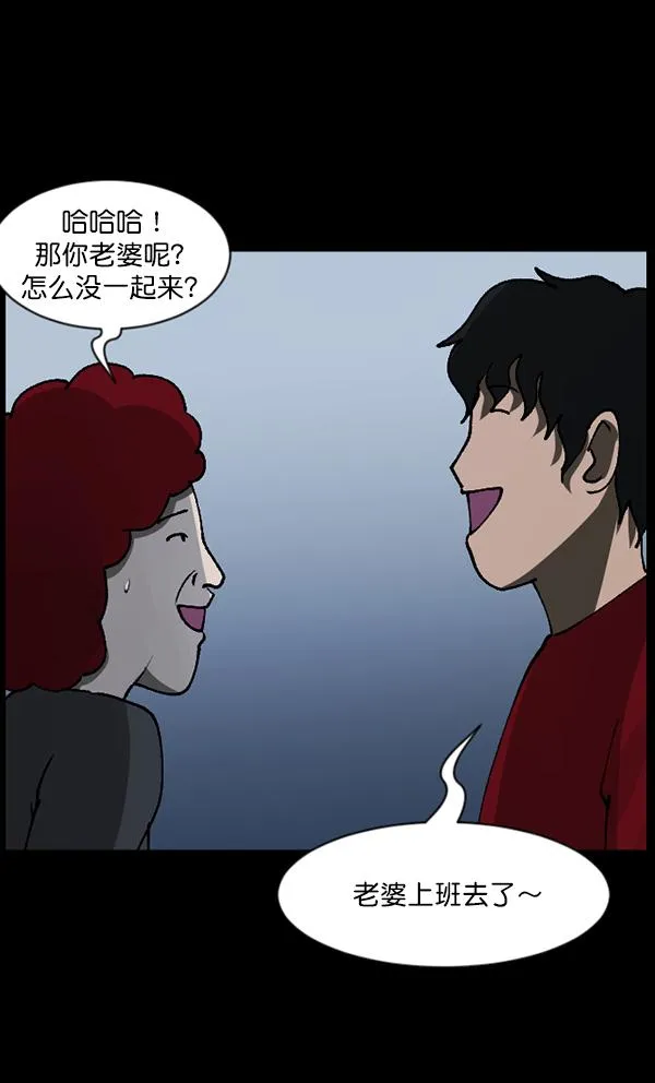 [第108话] 乒乓球王 第19页