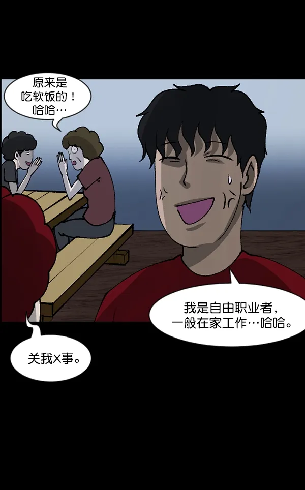 [第108话] 乒乓球王 第20页