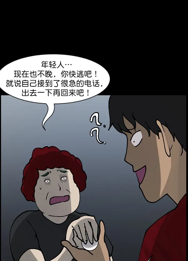 [第108话] 乒乓球王 第28页