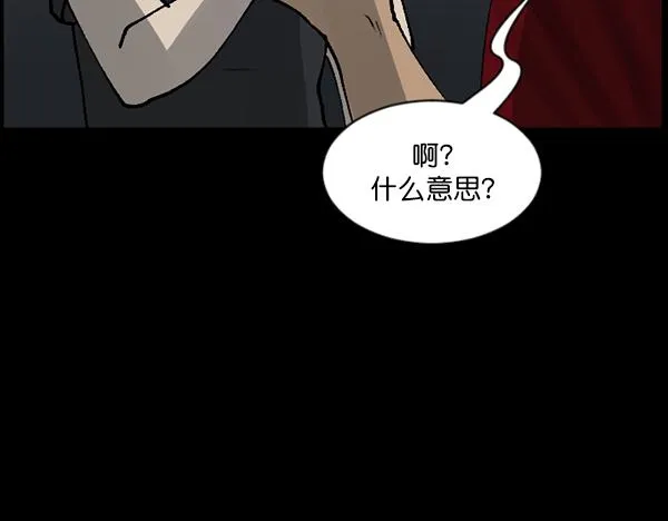 [第108话] 乒乓球王 第29页
