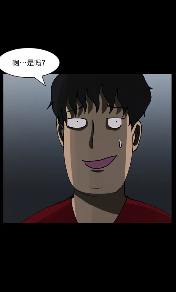 [第108话] 乒乓球王 第34页