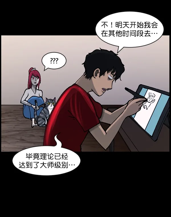 [第108话] 乒乓球王 第40页
