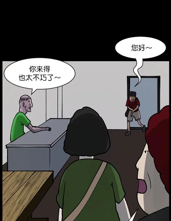 [第108话] 乒乓球王 第42页