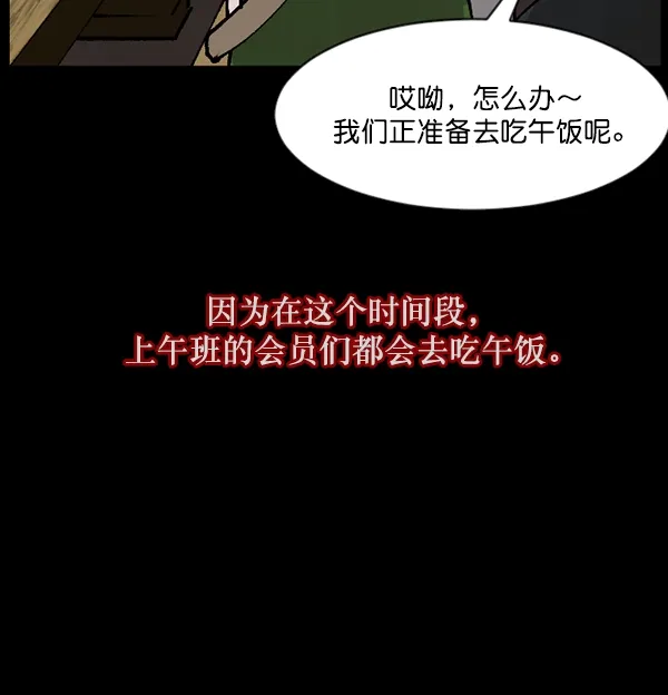 [第108话] 乒乓球王 第43页