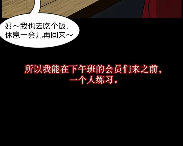 [第108话] 乒乓球王 第45页
