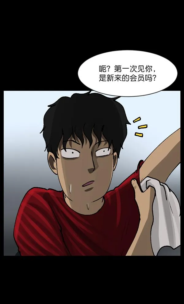 [第108话] 乒乓球王 第56页