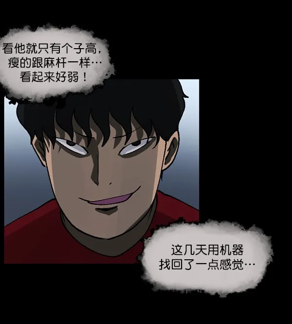 [第108话] 乒乓球王 第62页