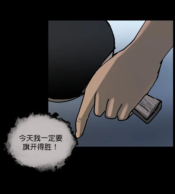 [第108话] 乒乓球王 第63页