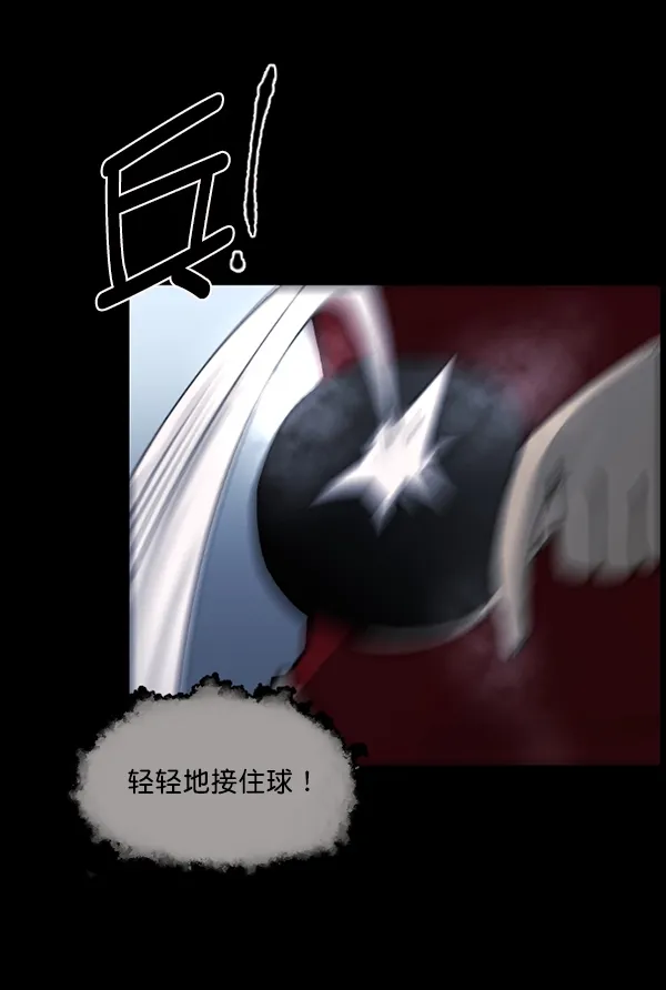 [第108话] 乒乓球王 第66页