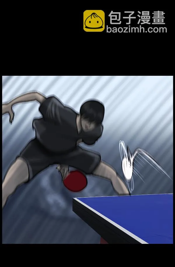 [第108话] 乒乓球王 第69页