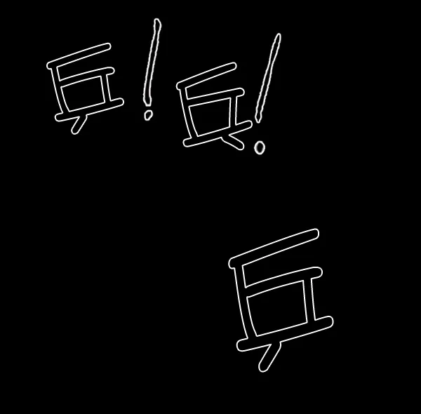 [第108话] 乒乓球王 第78页