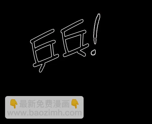 [第108话] 乒乓球王 第80页