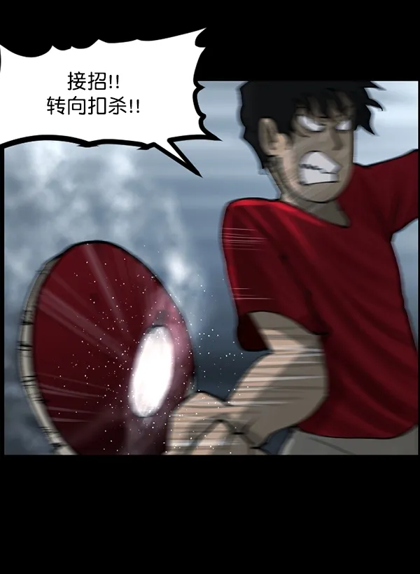 [第108话] 乒乓球王 第81页