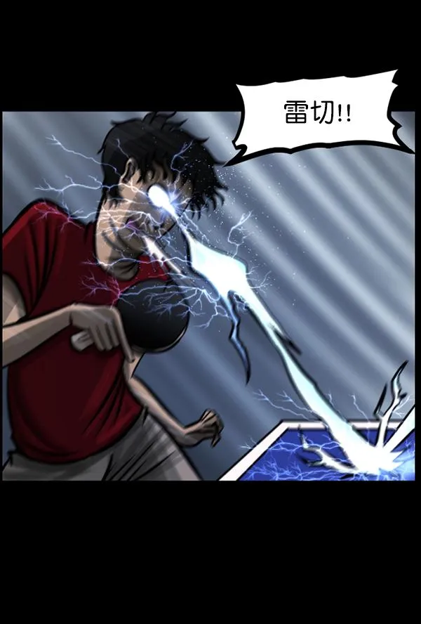 [第108话] 乒乓球王 第83页
