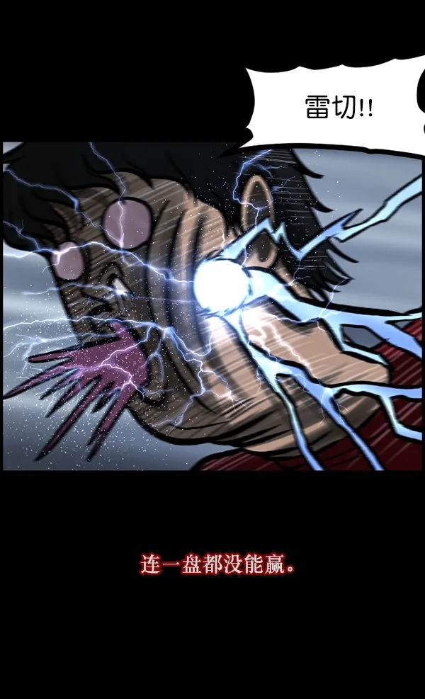 [第108话] 乒乓球王 第92页