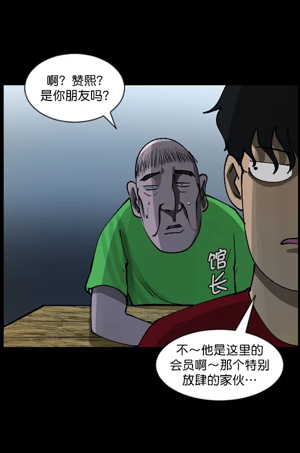 [第108话] 乒乓球王 第105页