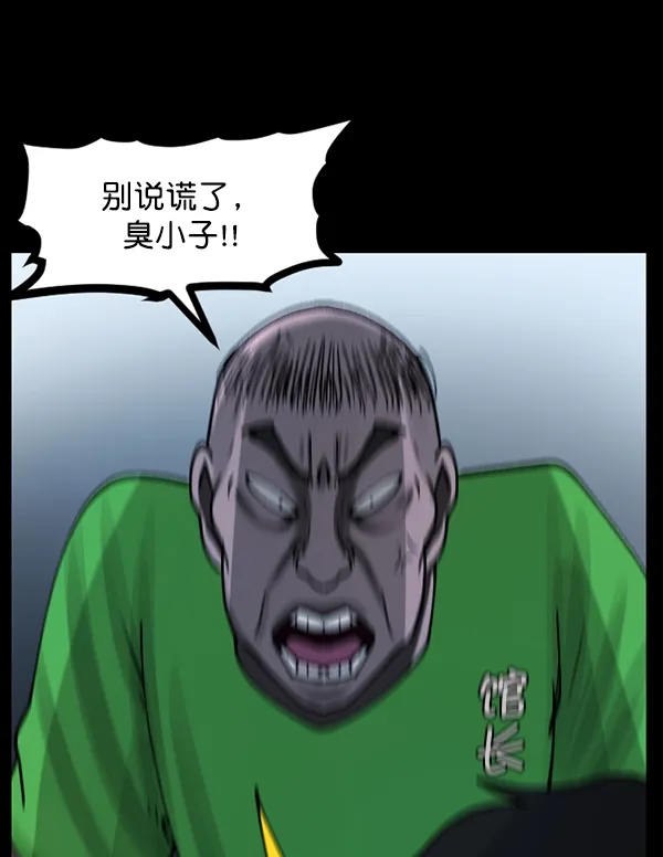 [第108话] 乒乓球王 第107页