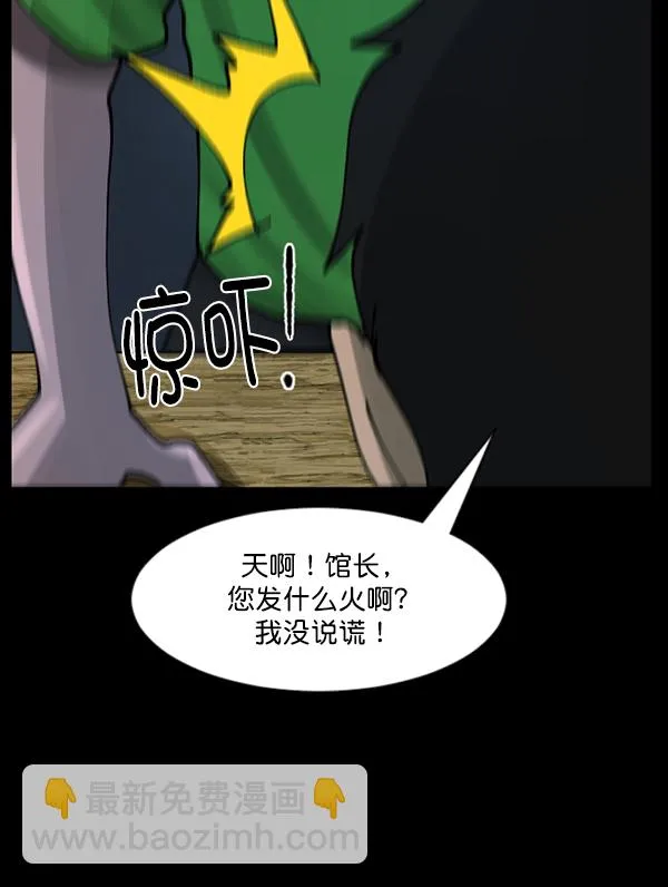 [第108话] 乒乓球王 第108页