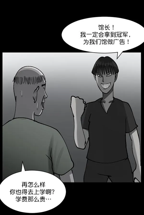 [第108话] 乒乓球王 第113页