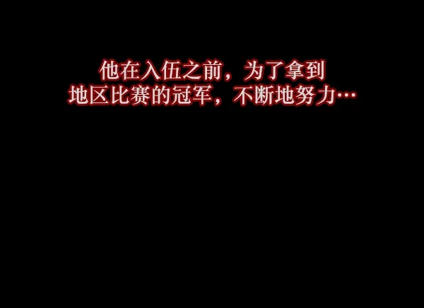 [第108话] 乒乓球王 第114页