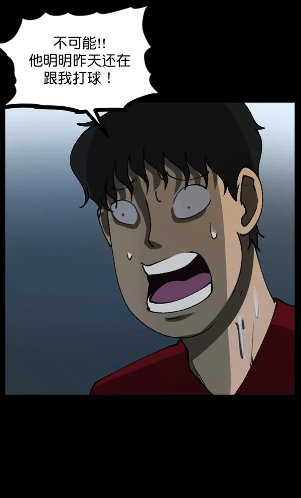 [第108话] 乒乓球王 第117页
