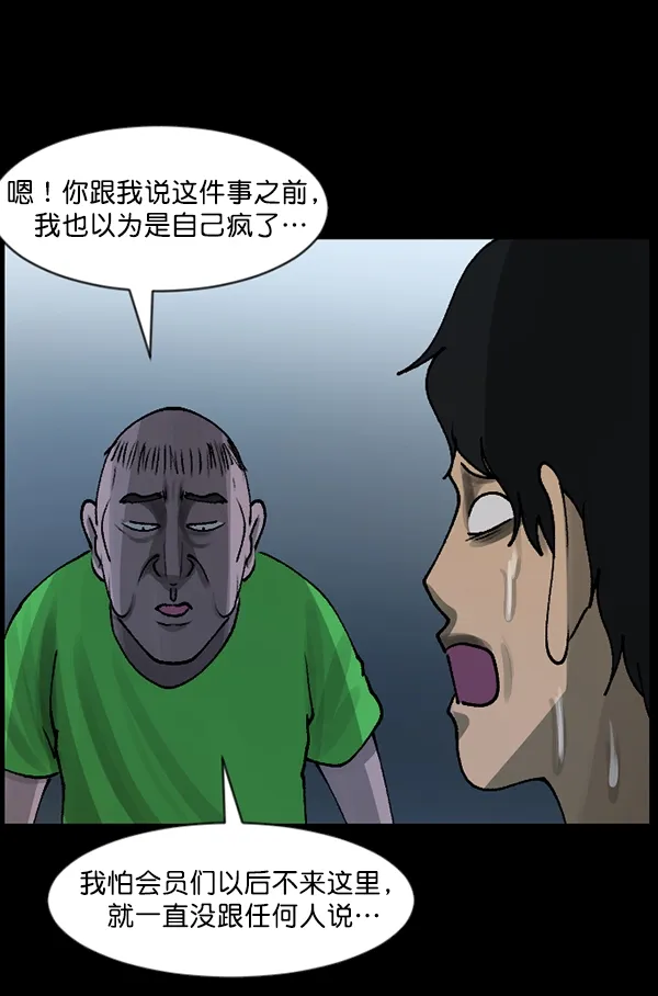 [第108话] 乒乓球王 第118页