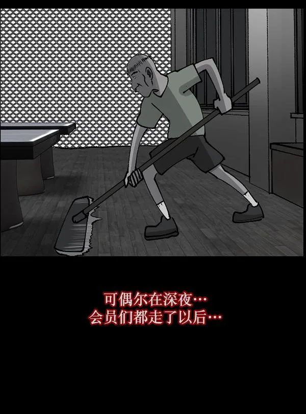 [第108话] 乒乓球王 第120页