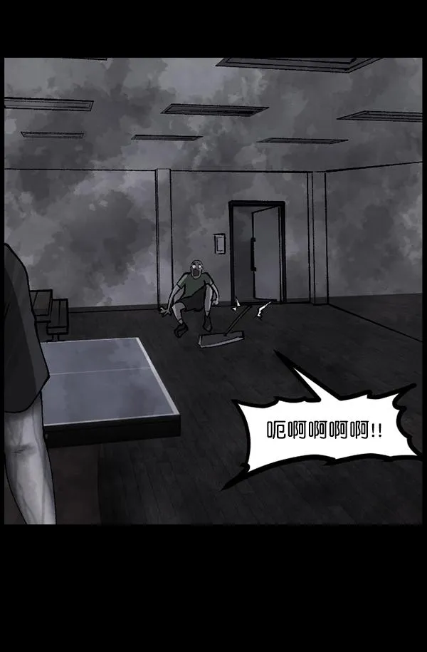 [第108话] 乒乓球王 第122页