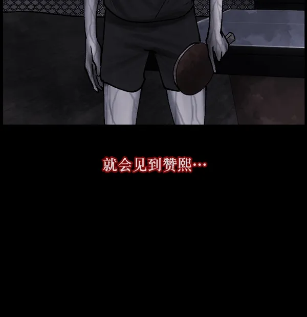 [第108话] 乒乓球王 第124页