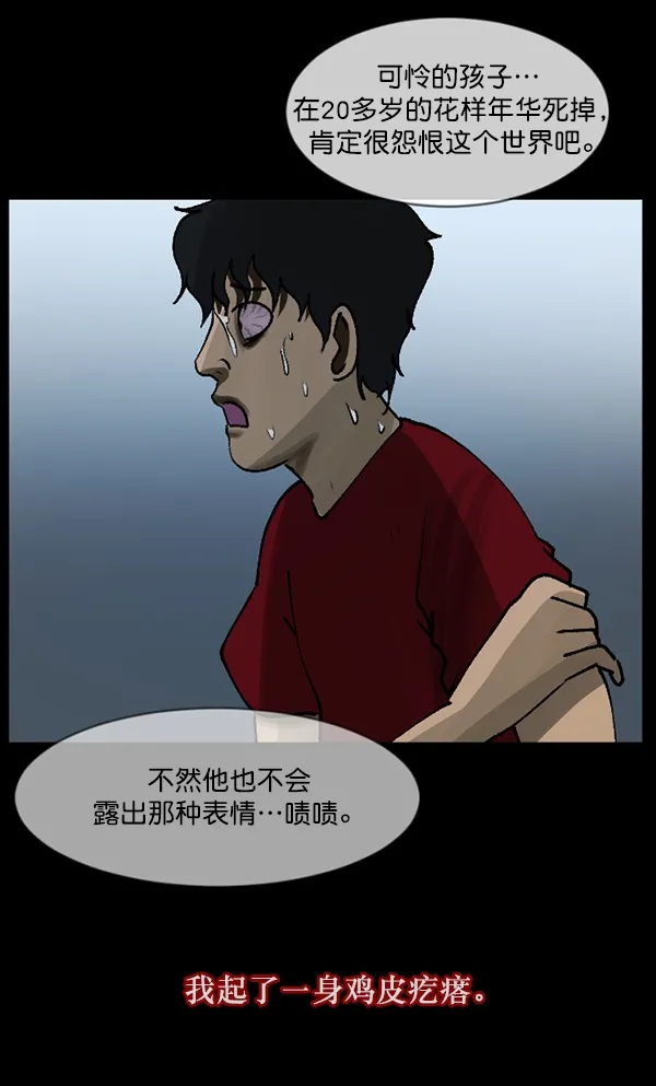 [第108话] 乒乓球王 第127页