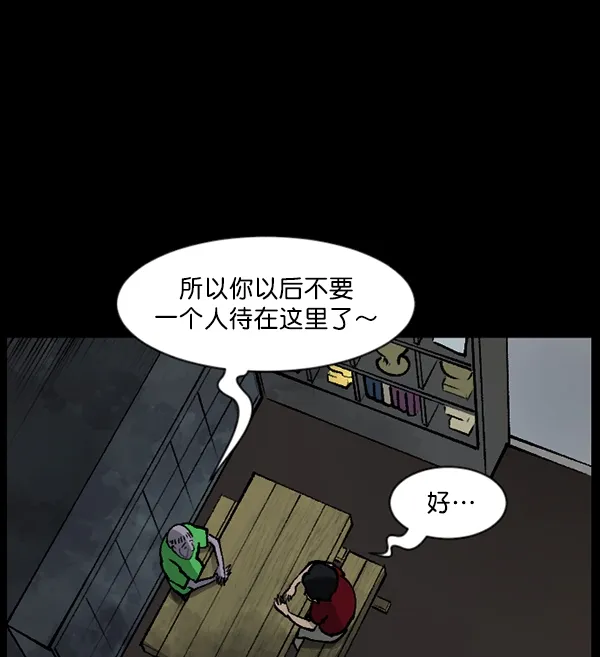 [第108话] 乒乓球王 第128页