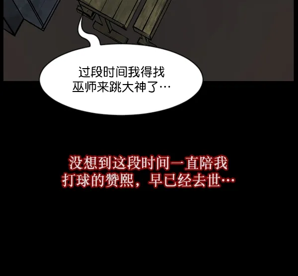 [第108话] 乒乓球王 第129页