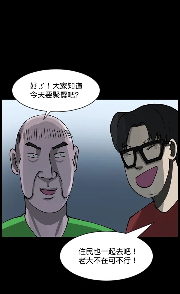 [第108话] 乒乓球王 第137页
