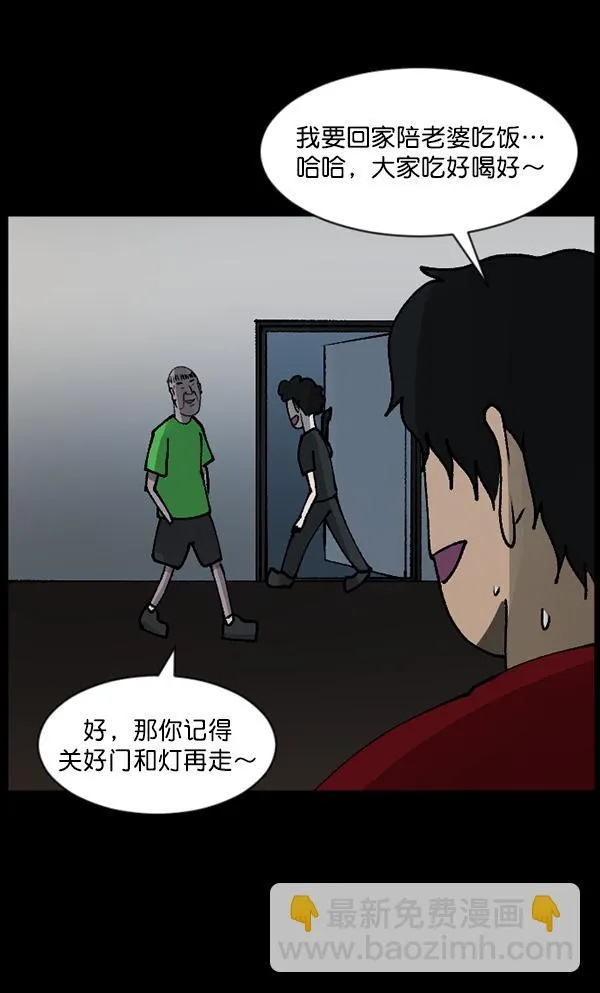 [第108话] 乒乓球王 第138页