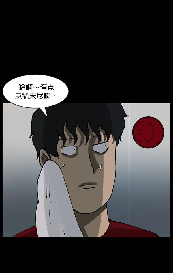[第108话] 乒乓球王 第139页