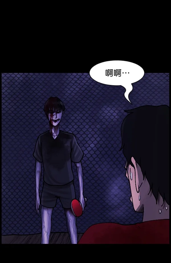 [第108话] 乒乓球王 第154页