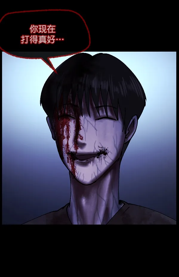 [第108话] 乒乓球王 第161页