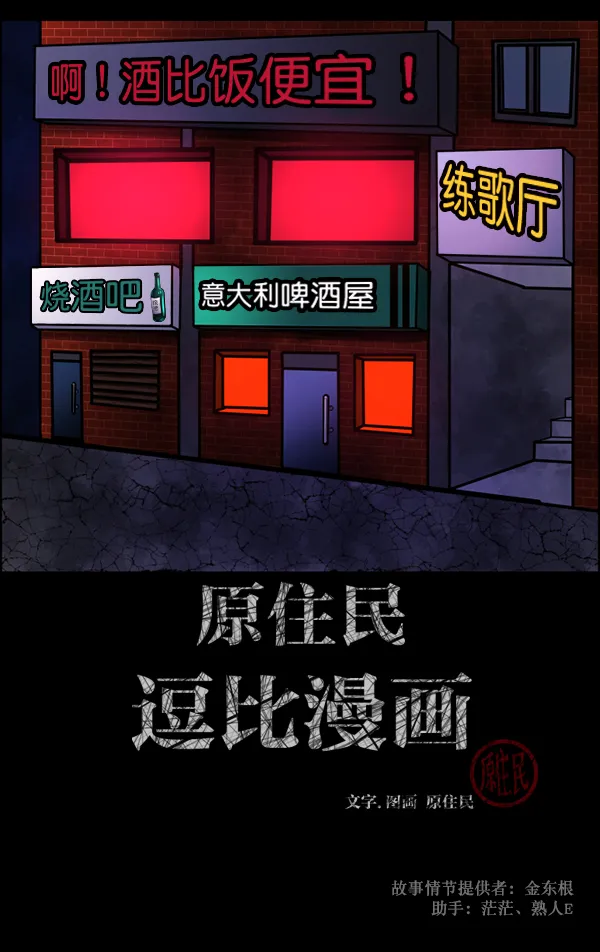 [第109话] 模范兼职生 第2页